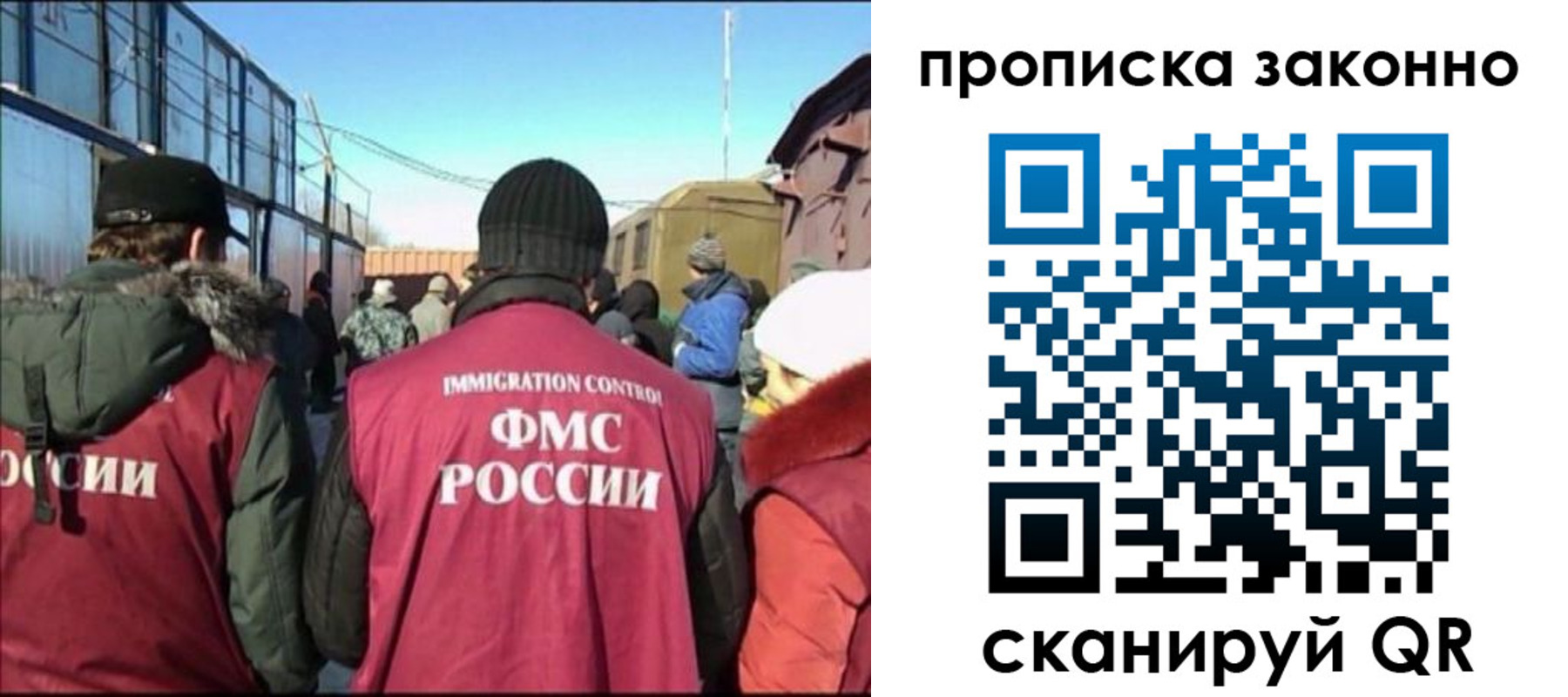 прописка иностранных граждан в Сафоново
