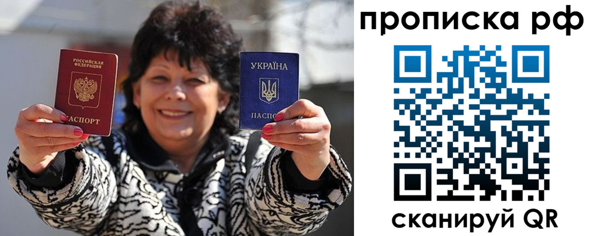 прописка гарантия в Сафоново
